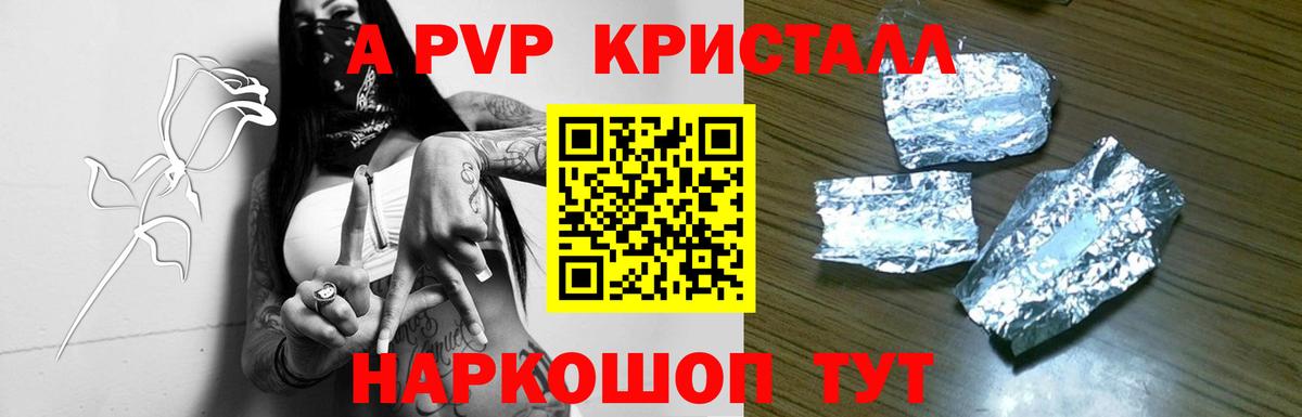 А ПВП крисы CK Чернушка