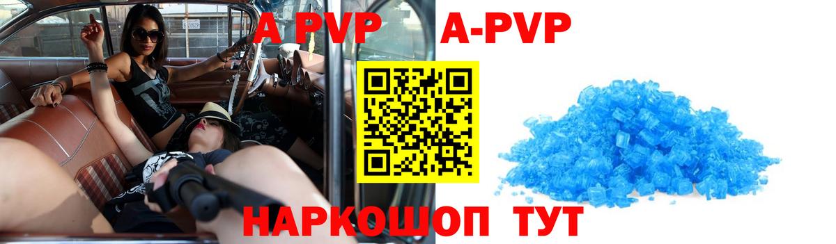 Alfa_PVP Crystall  APVP СК  Вход с VPN  Чернушка  Alpha PVP СК 