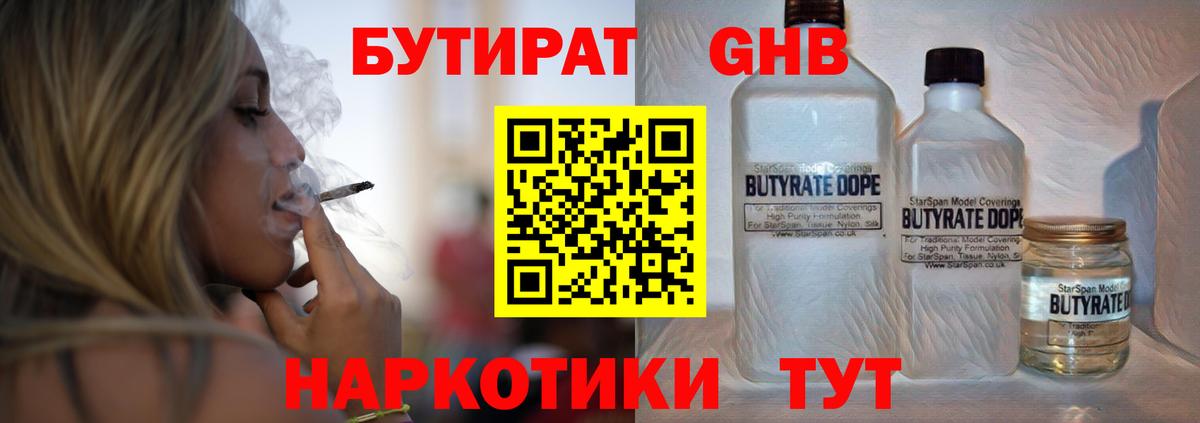 Чернушка  Бутират  Вход с VPN  БУТИРАТ BDO 33% 