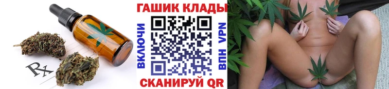 Печенье с ТГК конопля  как найти   Чернушка 