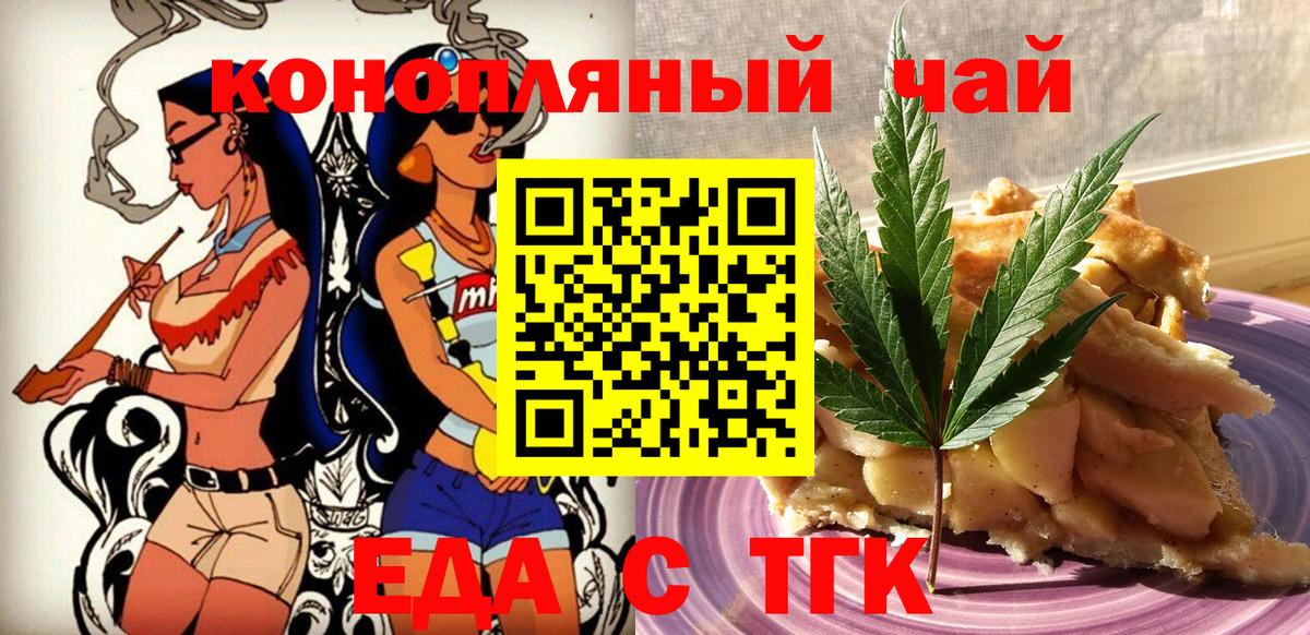 Чернушка  Canna-Cookies марихуана  Вход с VPN 