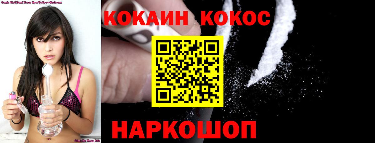 Чернушка  Cocaine 99%  КОКАИН Columbia  Кокаин  Вход с VPN 