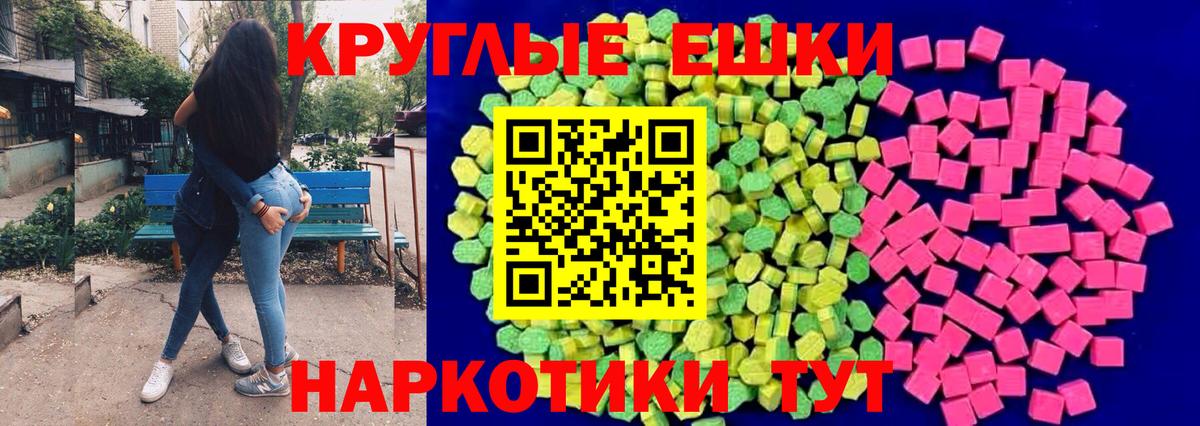 Экстази  Ecstasy 250 мг  Вход с VPN  Чернушка  Ecstasy DUBAI 