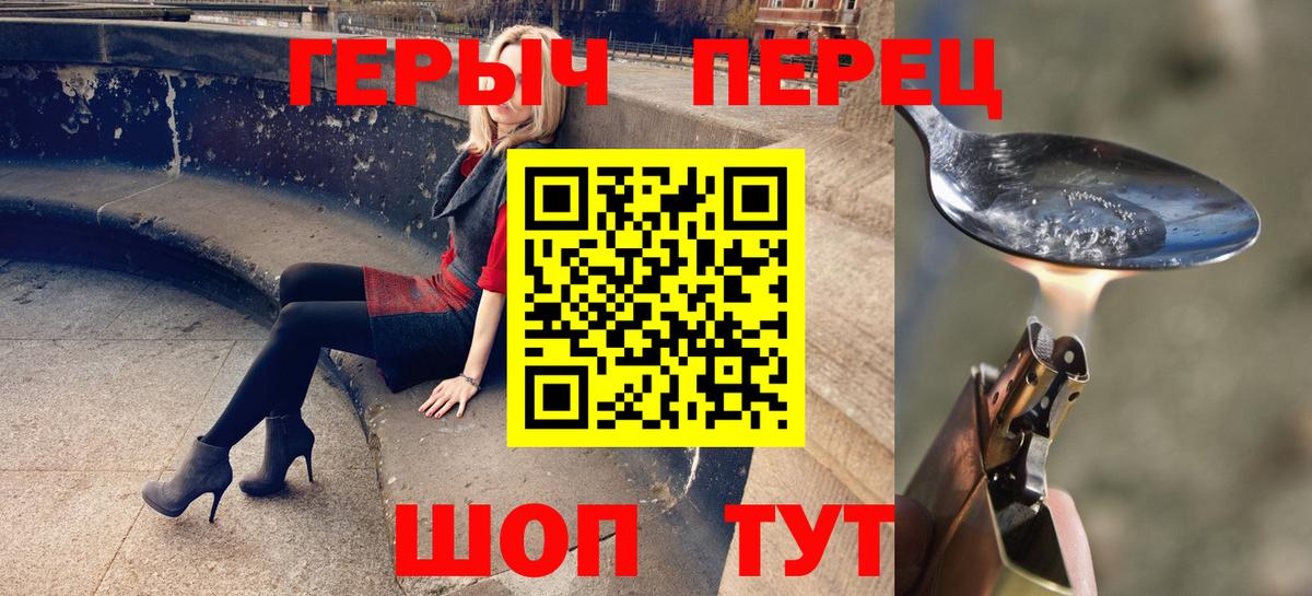 Героин  Героин афганец  Вход с VPN  Чернушка 