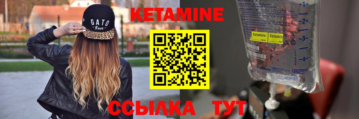 КЕТАМИН ketamine  мега зеркало  КЕТАМИН ketamine  Чернушка  Вход с VPN 