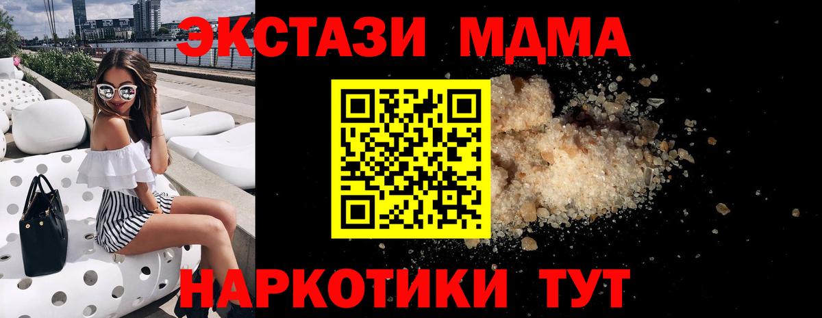 МДМА кристаллы Чернушка