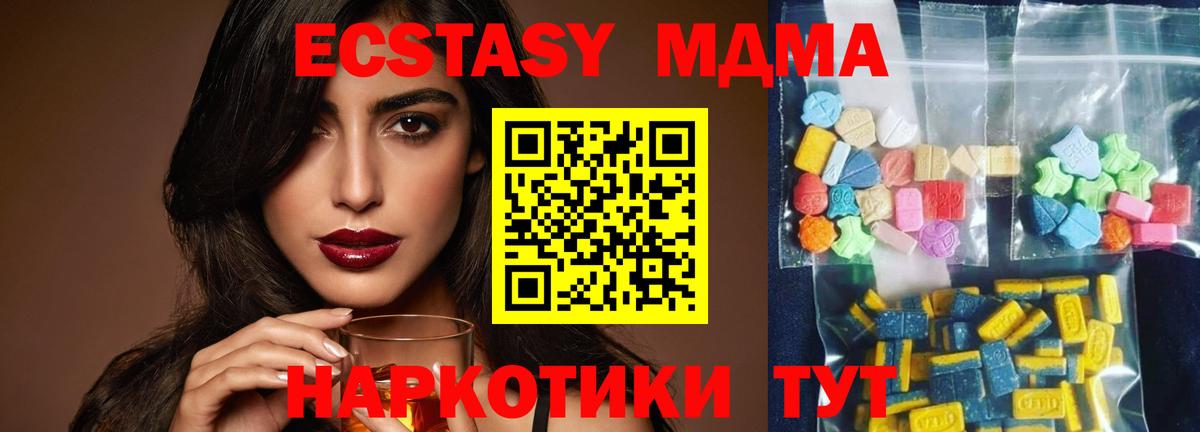 MDMA crystal  Вход с VPN  Чернушка  МДМА  MDMA VHQ 