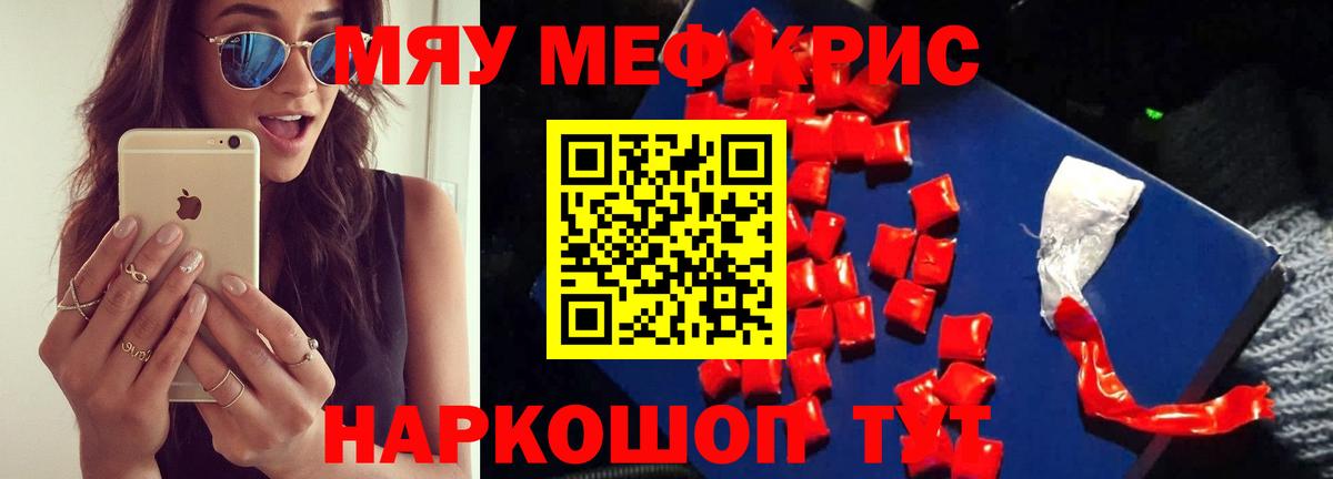 Меф  Вход с VPN  Мефедрон 4 MMC  Чернушка  Меф мука 