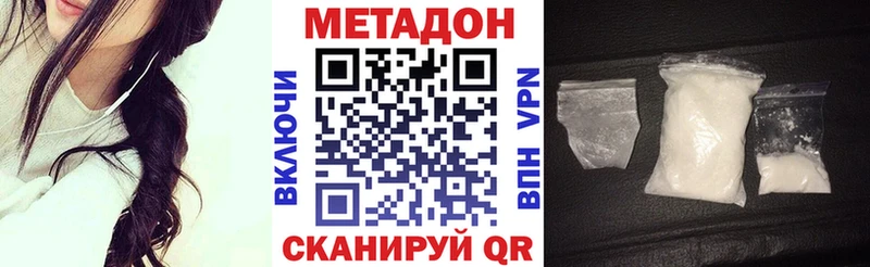 Метадон кристалл  Чернушка 