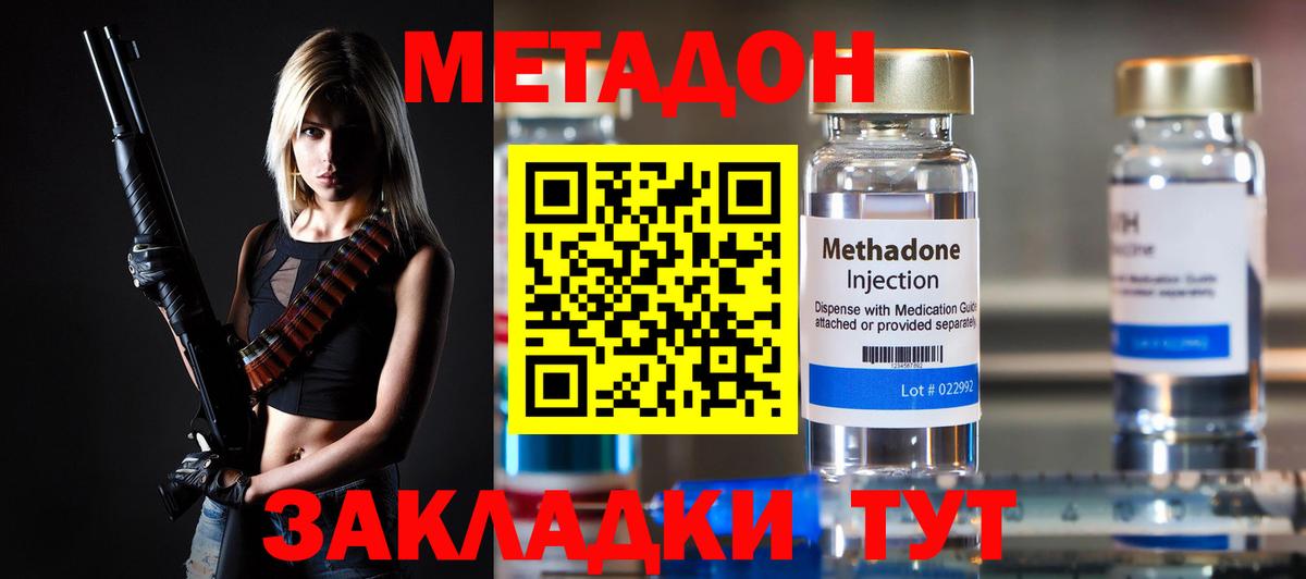 Чернушка  Метадон мёд  Вход с VPN  Метадон мёд 