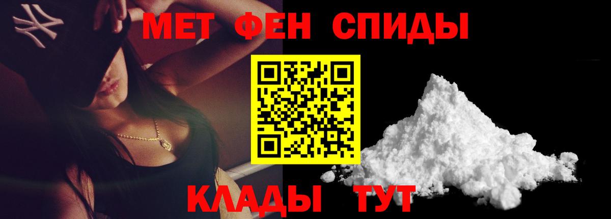 МЕТАМФЕТАМИН пудра  Вход с VPN  Чернушка 