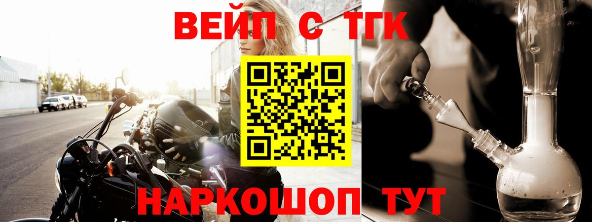 Дистиллят ТГК THC oil  Дистиллят ТГК жижа  Чернушка  магазин продажи наркотиков  Вход с VPN 
